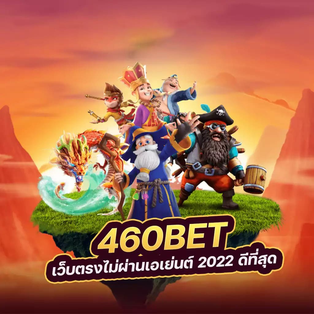 สำรวจโลกในเกม： แผนที่โปรตุเกส