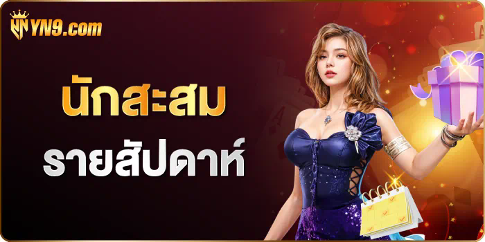 ยู ฟ่า เบ ท 789 เกมใหม่ล่าสุดสำหรับผู้เล่นออนไลน์